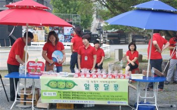 기부문화확산캠페인 실시 이미지